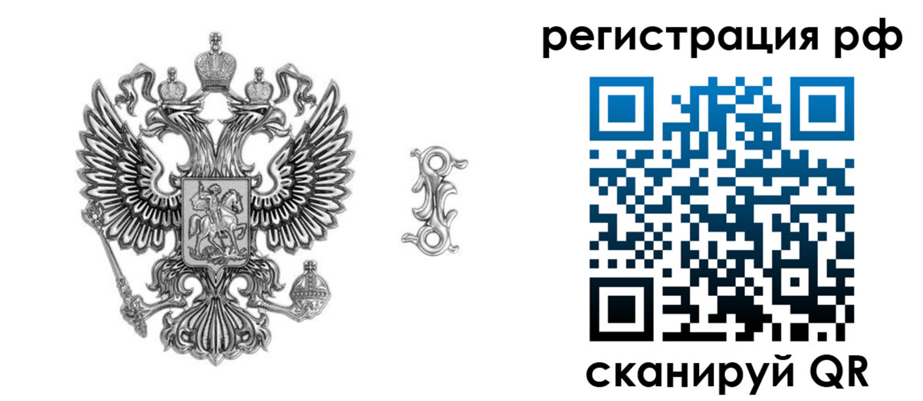 прописка паспорт в Белорецке