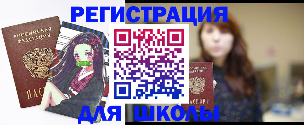 миграционный учет в Белорецке