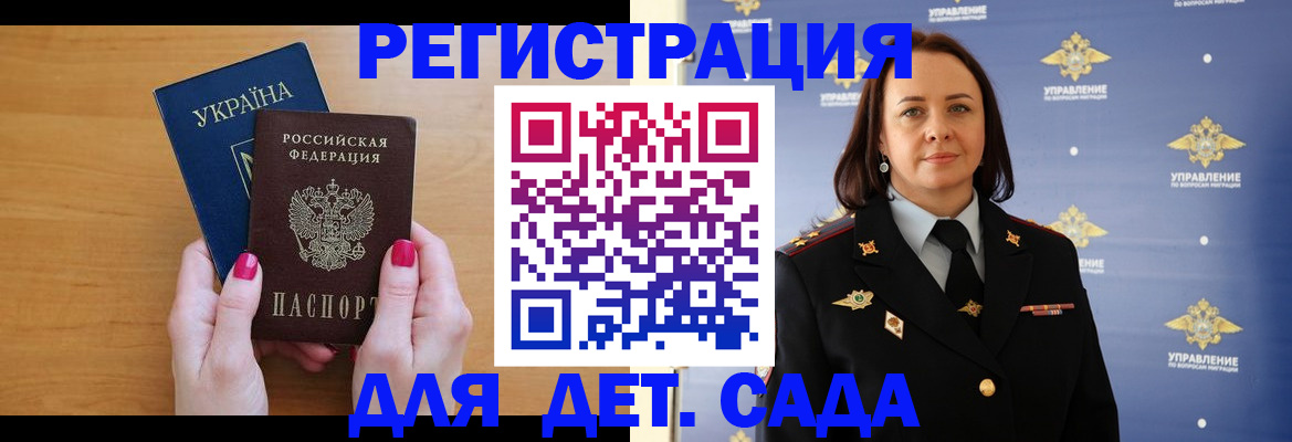 временная регистрация для всех в Белорецке