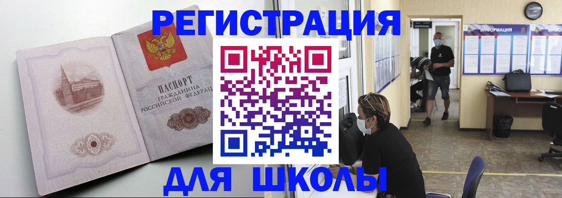 регистрация в Белорецке